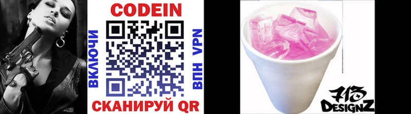 Кодеин напиток Lean (лин)  shop наркотические препараты  Онега  что такое наркотик 