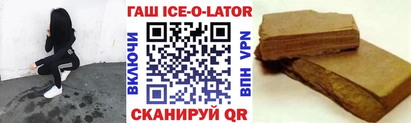 ГАШИШ ice o lator  Онега 